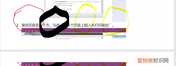 onenote怎么打印 onenote如何打印完整