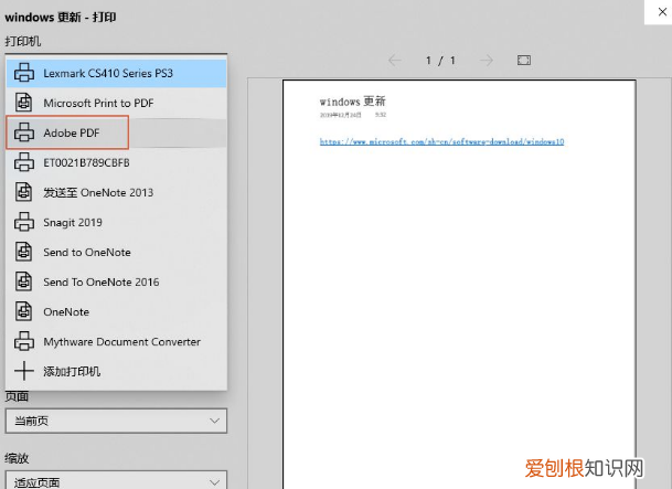 onenote怎么打印 onenote如何打印完整