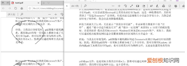 onenote怎么打印 onenote如何打印完整