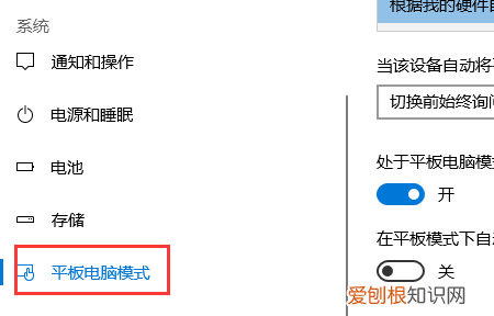电脑的平板模式怎么使用,联想笔记本怎么使用平板电脑模式