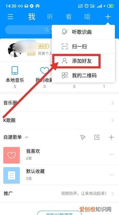 酷狗音乐怎样才能添加好友,酷狗里怎么搜索账号加好友的