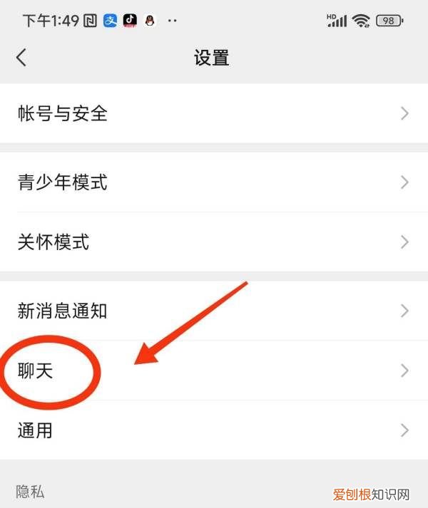 微信怎么批量删除聊天记录