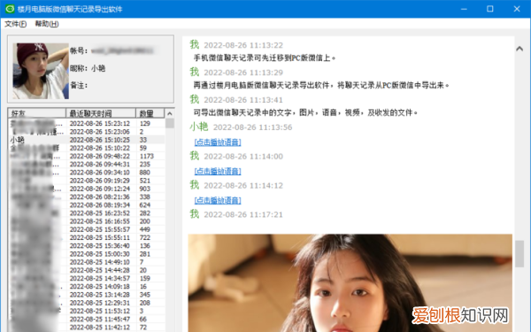 微信怎么批量删除聊天记录