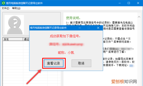 微信怎么批量删除聊天记录