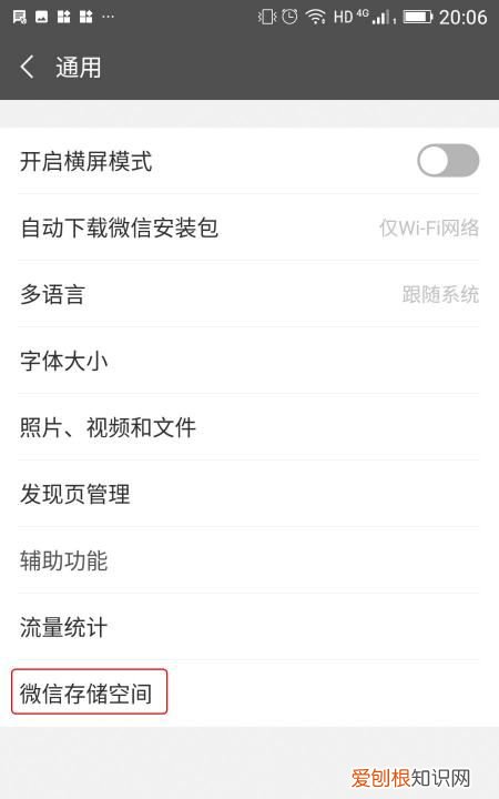 微信怎么批量删除聊天记录