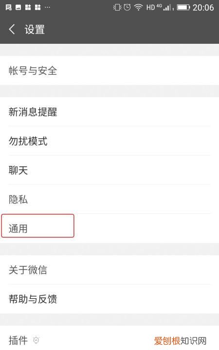 微信怎么批量删除聊天记录
