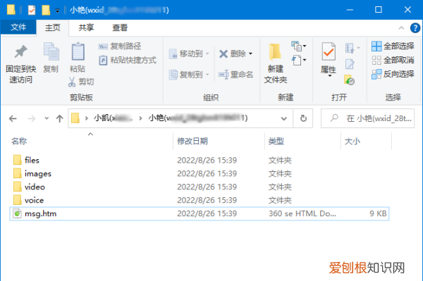 微信怎么批量删除聊天记录