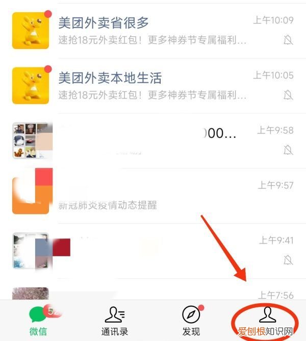 微信怎么批量删除聊天记录