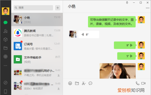 微信怎么批量删除聊天记录