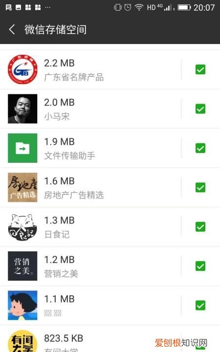 微信怎么批量删除聊天记录