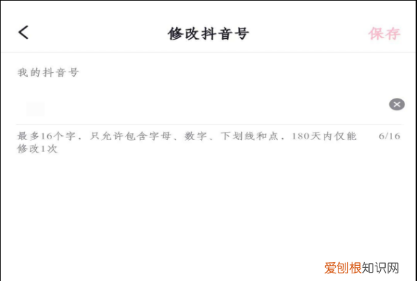 抖音号怎么更改，抖音号怎么改 抖音怎么改抖音号