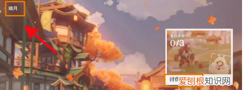 原神狩猎讨代在哪里接，原神狩猎之眼怎么得到的