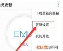 怎么更新鸿蒙系统，vivo手机怎么更新鸿蒙系统
