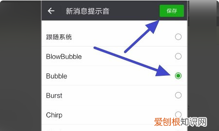 微信怎么更换消息提示音，微信怎么设置特定人发信息提示音