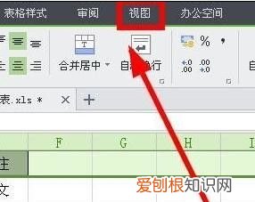 锁定单元格怎么取消，office锁定单元格不动怎么设置
