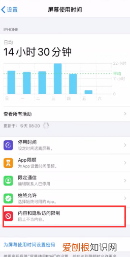 苹果怎样才能隐藏App图标