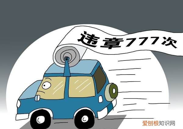 汽车违章怎么查，怎么查车辆有没有违章