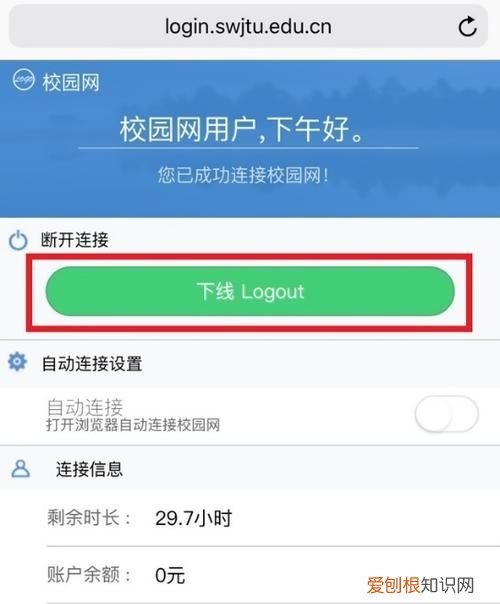 手机如何连接校园网wifi