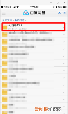 百度网盘怎么查看备份的,百度网盘已经备份的照片在哪里