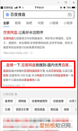 百度网盘怎么查看备份的,百度网盘已经备份的照片在哪里