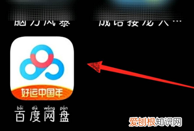 百度网盘怎么查看备份的,百度网盘已经备份的照片在哪里