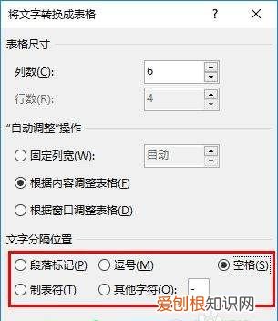 word如何转换表格，Word怎样才可以转换成Word表格