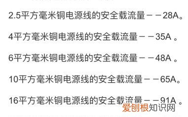 空调用几平方的铝电线,大3p空调用多大的漏电保护器开关