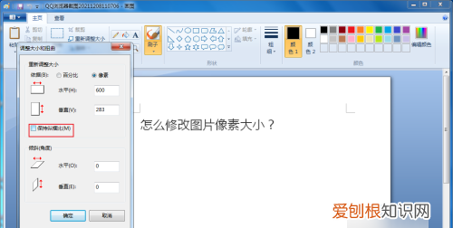 如何调整像素，怎么调整证件照的像素大小