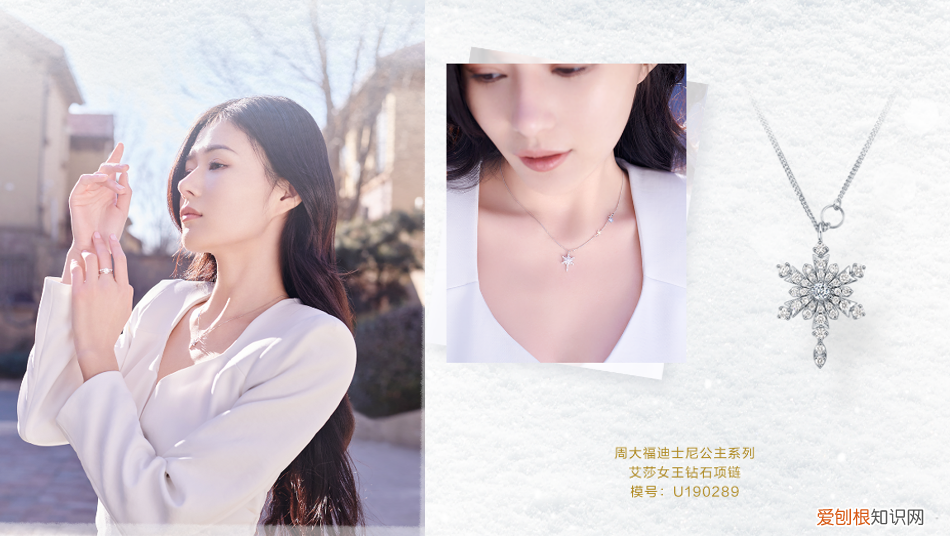 周大福璀璨钻石,美尔不同