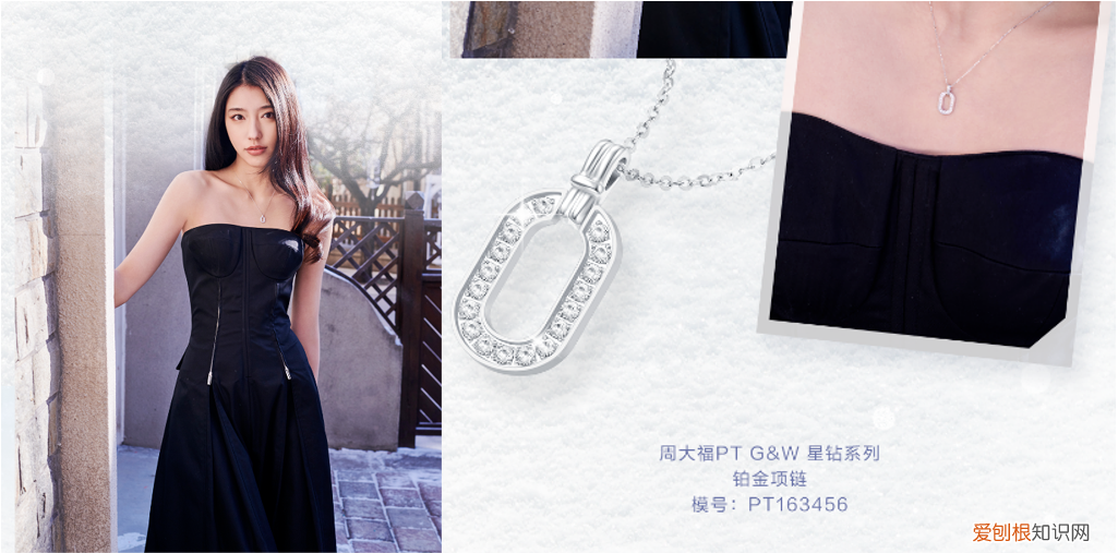 周大福璀璨钻石,美尔不同