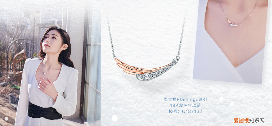 周大福璀璨钻石,美尔不同