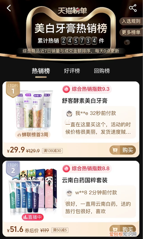 年营收16亿舒客赴港上市,竞争激烈腹背受敌