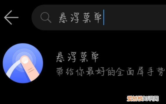 华为手机如何开启悬浮按钮,华为手机悬浮球设置在哪里关闭