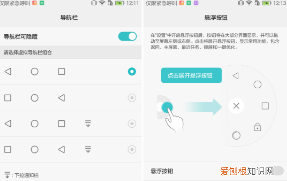 华为手机如何开启悬浮按钮,华为手机悬浮球设置在哪里关闭
