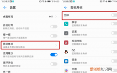 华为手机如何开启悬浮按钮，华为手机悬浮球设置在哪里关闭