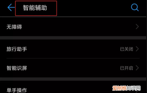 华为手机如何开启悬浮按钮,华为手机悬浮球设置在哪里关闭