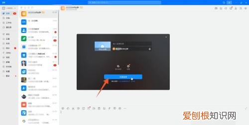 钉钉如何直播上课,钉钉怎么直播讲课件