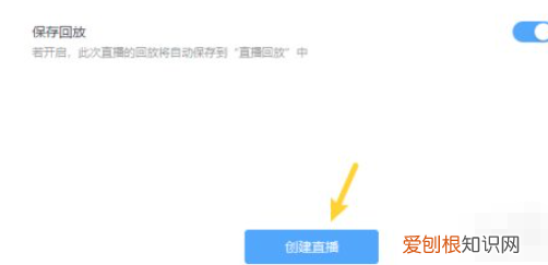 钉钉如何直播上课，钉钉怎么直播讲课件