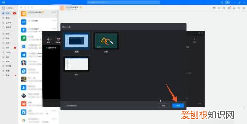 钉钉如何直播上课,钉钉怎么直播讲课件