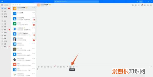 钉钉如何直播上课，钉钉怎么直播讲课件