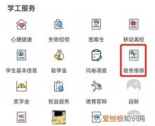 今日校园学工号用户名是什么，完美校园学工号不存在怎么办