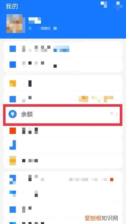 手机支付宝余额要怎么查，怎么看支付宝好友的支付宝账号