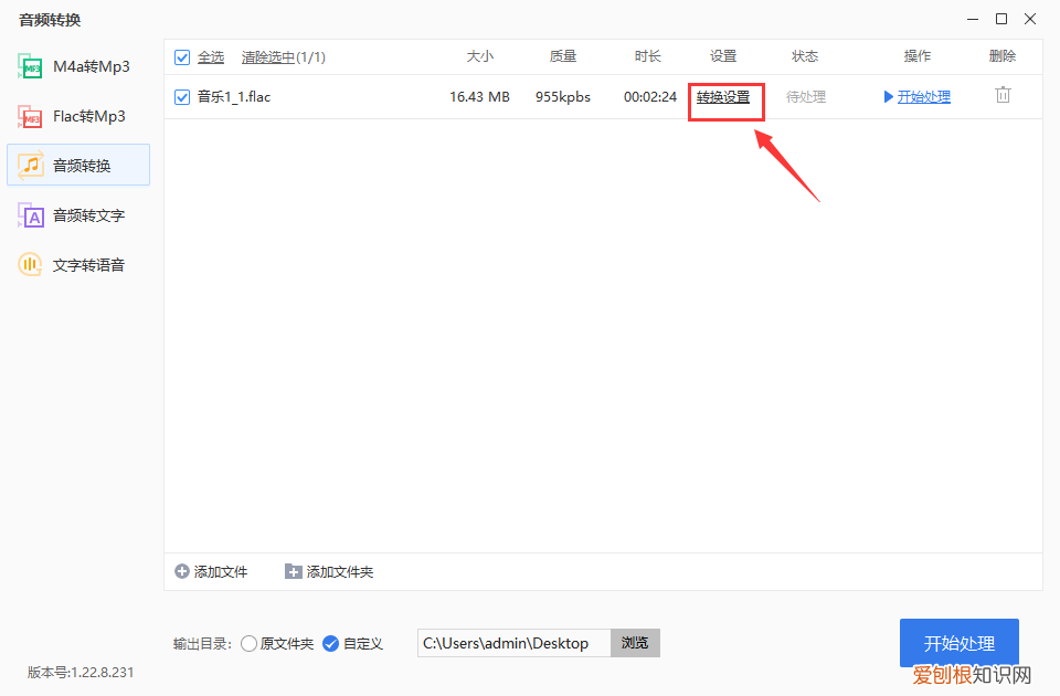 mp3格式转换器有哪些?会影响音质吗?