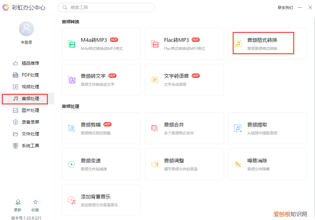mp3格式转换器有哪些?会影响音质吗?