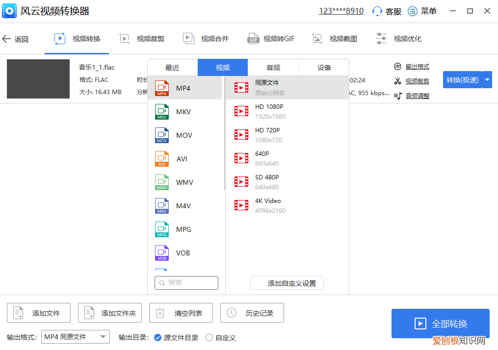 mp3格式转换器有哪些?会影响音质吗?