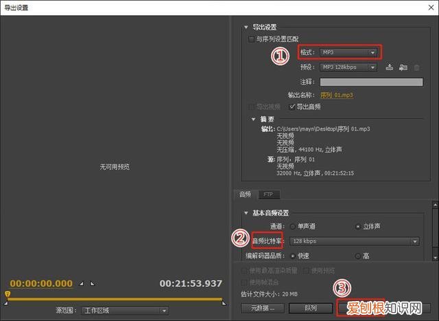 mp3格式转换器有哪些?会影响音质吗?