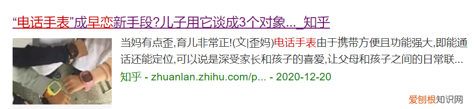 小天才平板充斥黄暴 App,很黄很暴力?