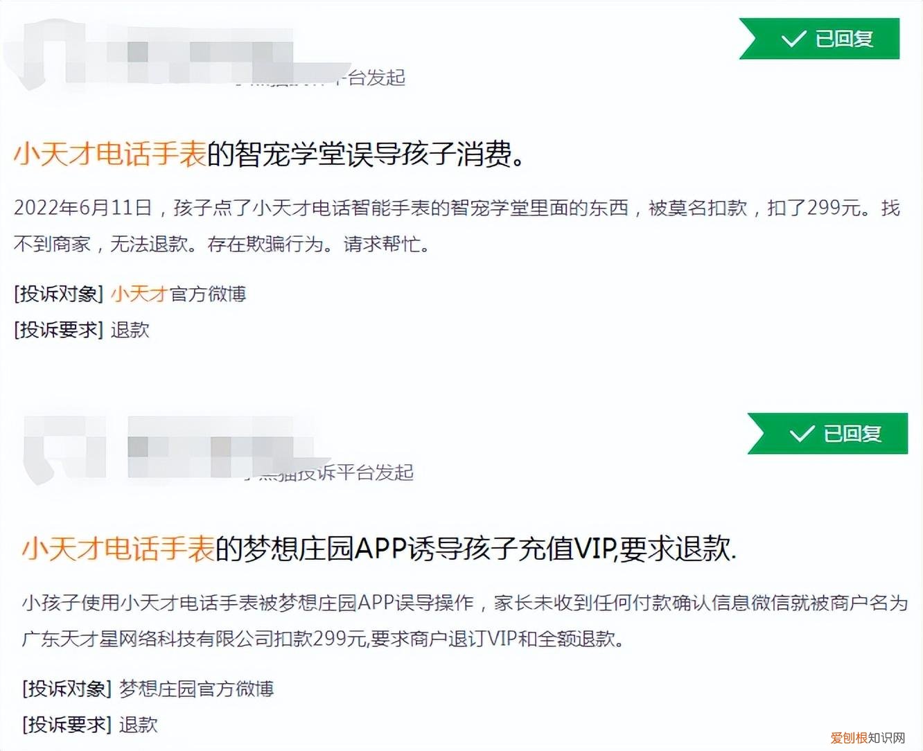 小天才平板充斥黄暴 App,很黄很暴力?
