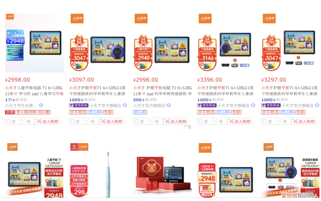 小天才平板充斥黄暴 App，很黄很暴力？