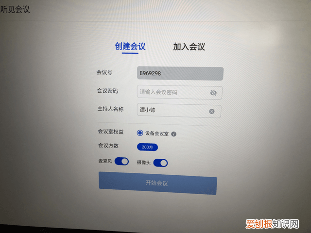 什么样的智慧屏值得选购？